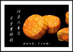 中秋月饼 月饼裱画 边框裱画