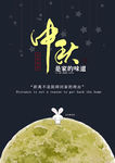 中秋节