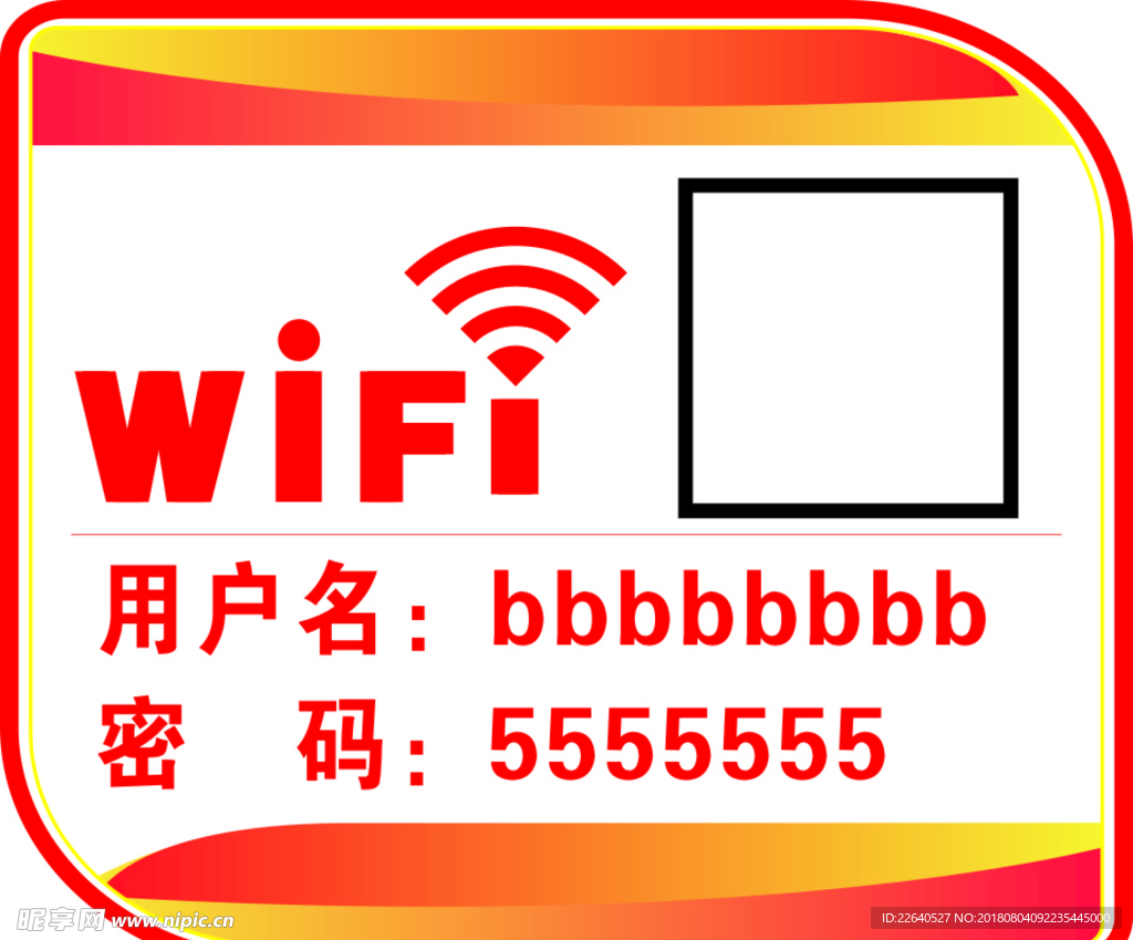 wifi牌