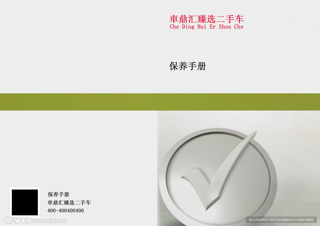 封皮