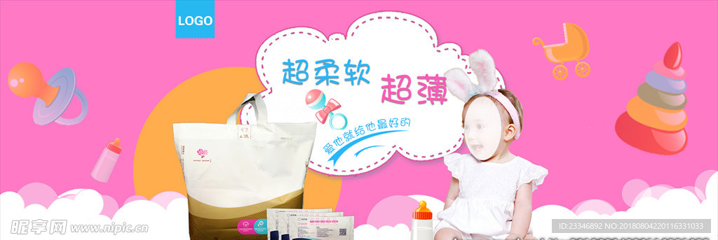 母婴