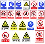 安全标志 特殊标志