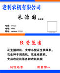 机械名片