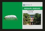 封面-中国古代社会