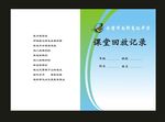 蓝色校W蓝
