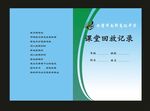 蓝色校E蓝