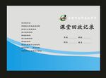 蓝色校刊Z蓝