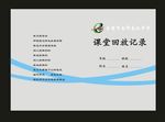 色校刊C蓝