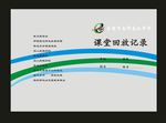 蓝色校刊QQ蓝