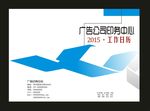 蓝色广告公司X封面