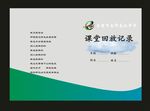 蓝色校AS刊蓝