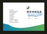 蓝色校AS1刊蓝