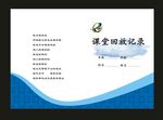 蓝色校刊AZ蓝