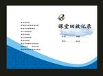 蓝色校刊AX蓝