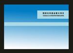 蓝色社会科学封面