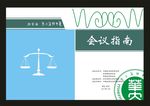 蓝色Q封面