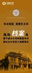 国际档案日