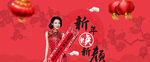 新年整形