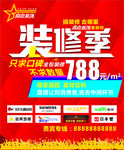 装修去哪里