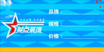 价格贴