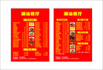潮汕餐厅