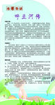 呼兰河传