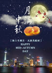 月满中秋