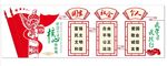 中国风社会主义核心价值观矢量
