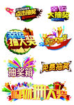 幸运大抽奖标签
