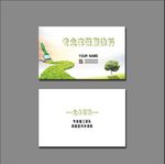 家装涂料名片
