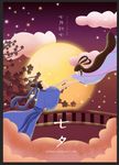 七夕情人节牛郎织女鹊桥浪漫唯美