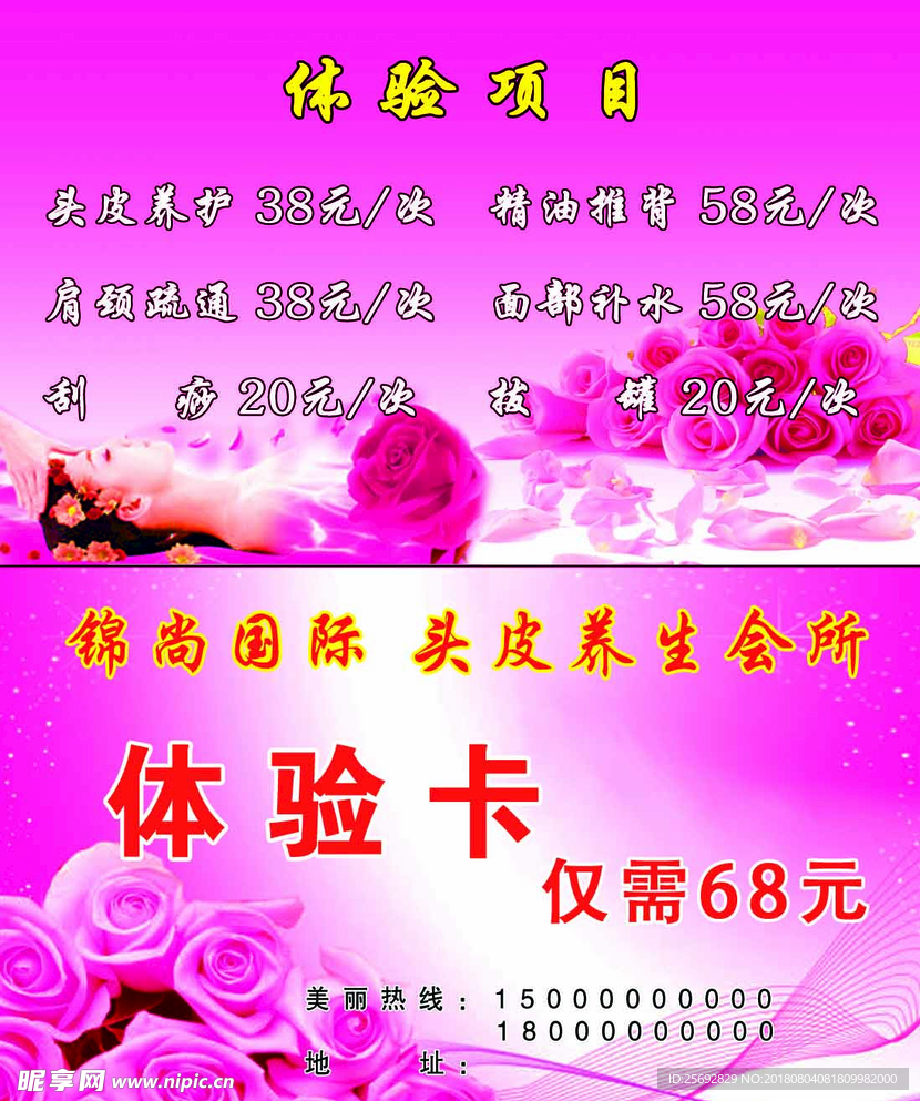 美容卡