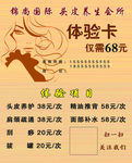 美容卡