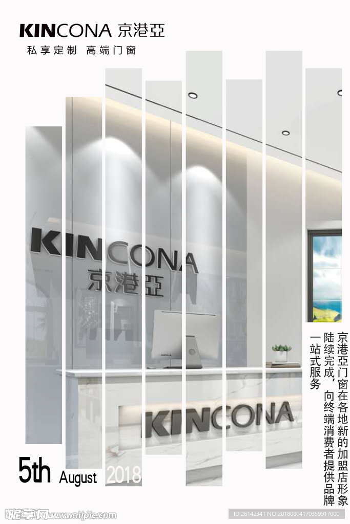 门店