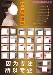 半永久纹绣