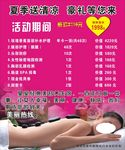 美容优惠