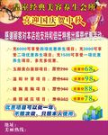 美容中秋活动