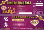 美容优惠券