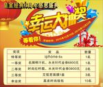 抽奖活动