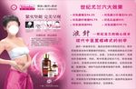 美容丰胸
