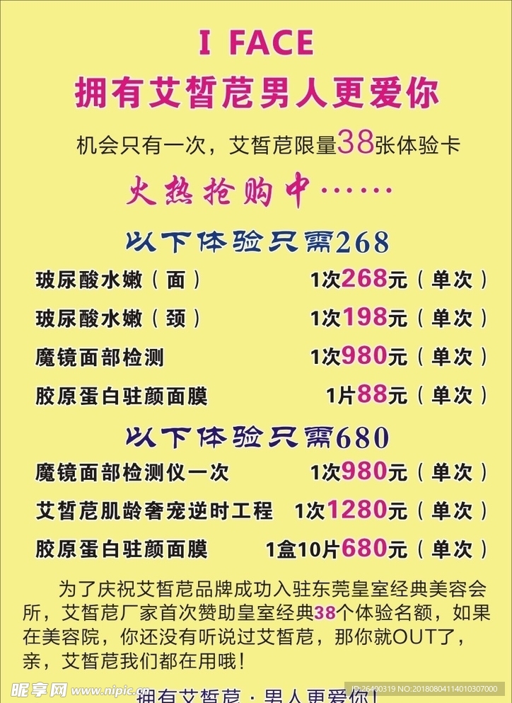 化妆品