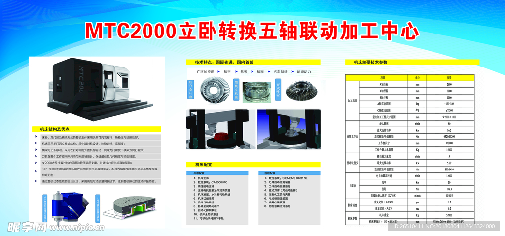 徐工集团立卧转换五轴联动加工