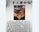 手工粿印