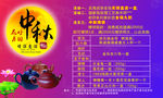 中秋节海报