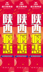 威尔斯三角立柱