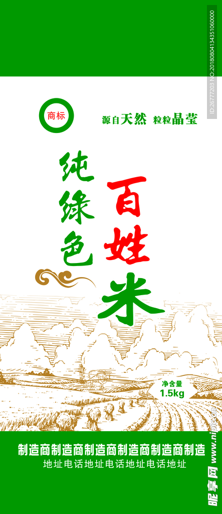 米包装