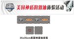 赛车美国神盾抽奖箱
