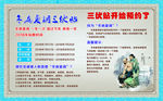 冬病夏调三伏贴