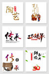 传承毛笔字