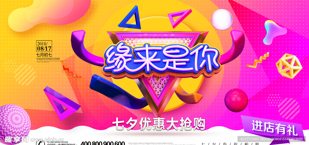 七夕